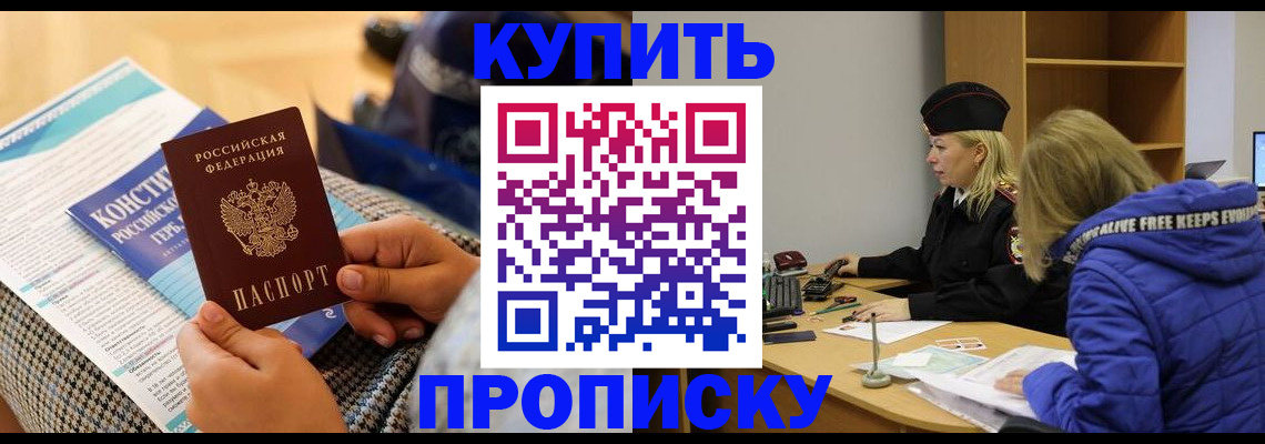 временная регистрация законно в Заполярном