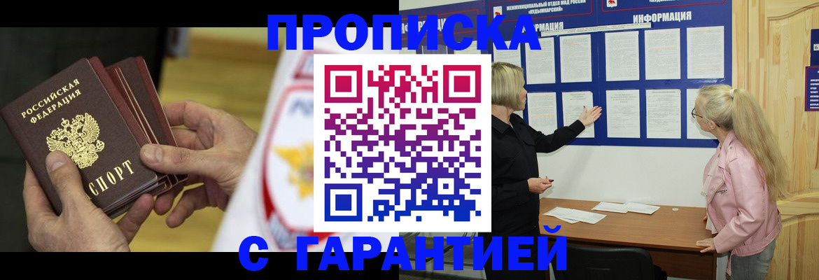 прописка иностранных граждан в Заполярном