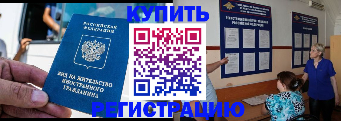 миграционный учет в Заполярном